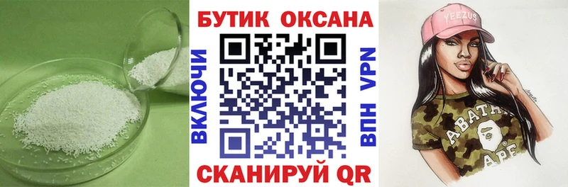 Бутират оксибутират  маркетплейс телеграм  Бабушкин  ОМГ ОМГ зеркало 