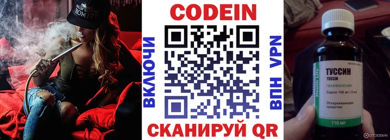 Кодеиновый сироп Lean Purple Drank Бабушкин