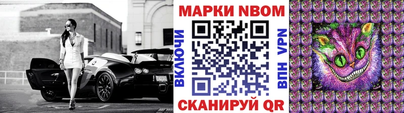Марки NBOMe 1,8мг  mega зеркало  Бабушкин  купить наркотик 